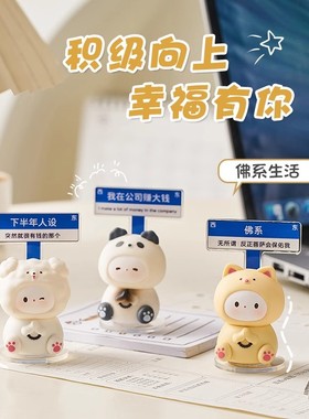 可爱上班发疯小摆件情绪稳定神器女生工位解压治愈装饰品闺蜜礼物