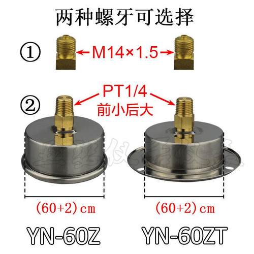 轴向带前边耐震压力表 YN-60ZT 0.6/1/1.6Mpa 液压油压表 抗震表 - 图2