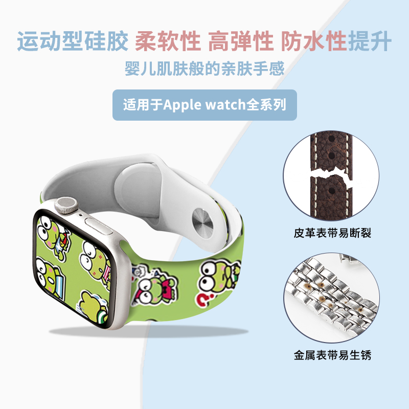 手表带独特精美多款时尚潮流可爱卡通形象三丽鸥系列适用于苹果1/2/3/4/5/6/7/8/9se/ultra防水防汗柔软硅胶