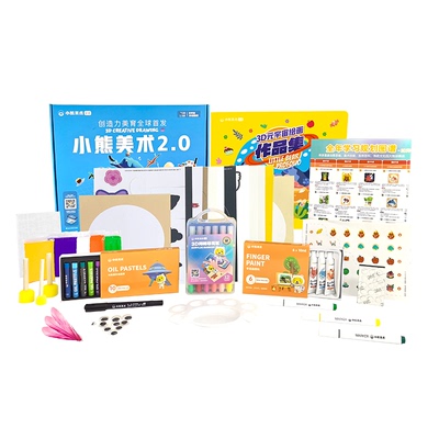 【小熊美术官方】A小熊美术画具大礼盒配10节AI课