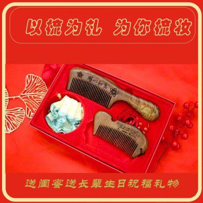 520木梳子送女朋友礼物送闺蜜送妈妈实用生日礼品套装