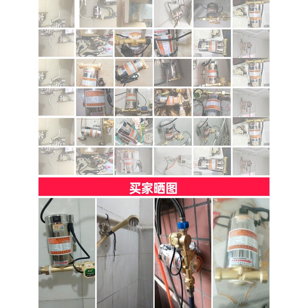 Fully automatic water pipe booster pump household solar electric water heater silent booster water pump pipeline booster pump