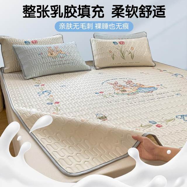 A ice silk latex cool mattress bed sheet three-piece set student dormitory children's soft mattress in summer can be machine washable 2025