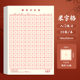 400 pieces of thickened hard-pen calligraphy paper for beginners rice grid field grid paper pen practice calligraphy book practice copybook