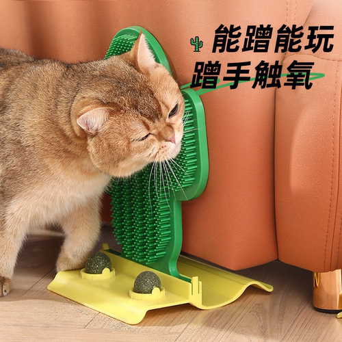 猫玩具仙人掌猫咪蹭痒神器猫抓板挠痒痒英短布偶去浮毛刷宠物用品 - 图0