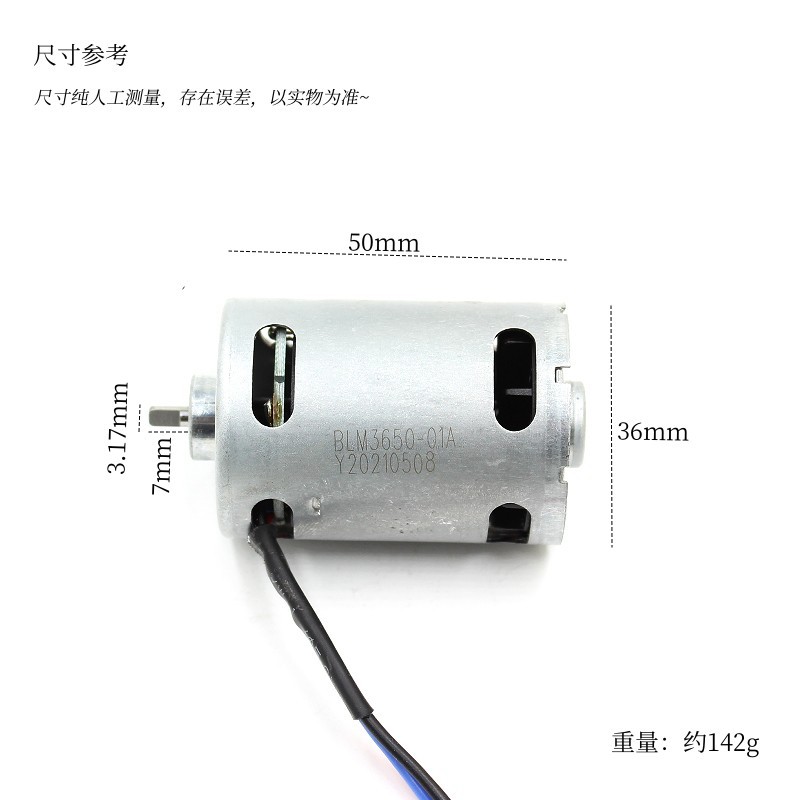 BLM3650无刷电机DC12V24000转高速马达 双滚珠 内置散热风扇D型轴 - 图0