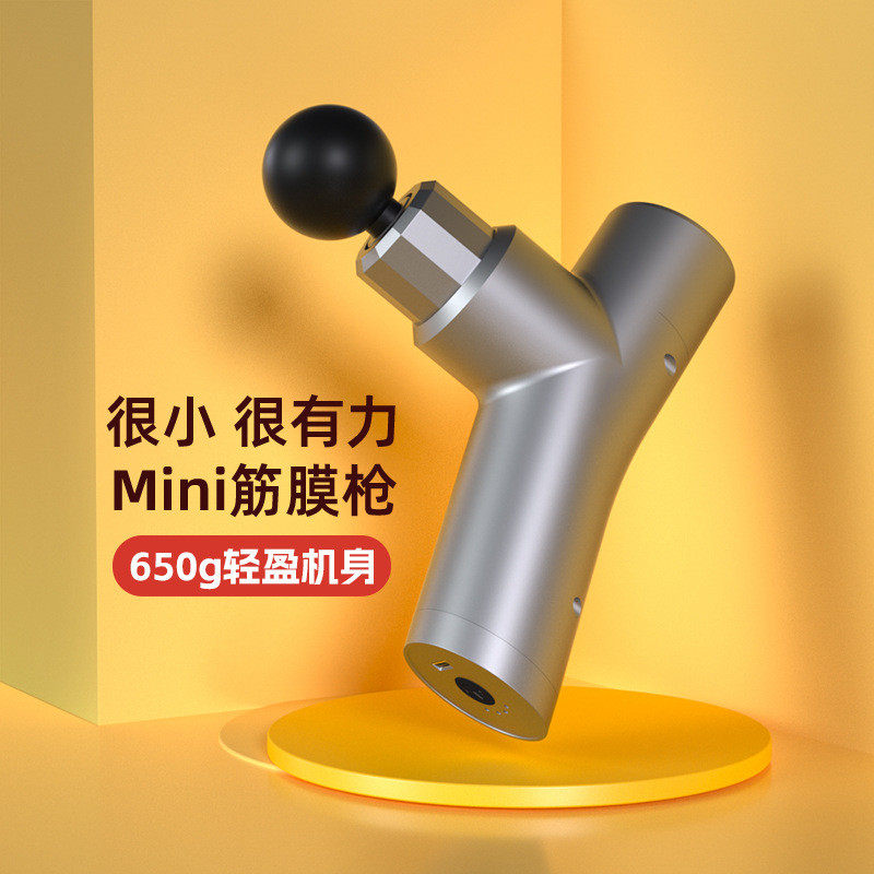 【源头工厂】电动无刷迷你筋膜枪便携式mini按摩枪跨境肌肉按摩器,淘宝优惠券,粉丝福利购,淘宝优惠卷