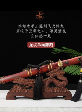 龙泉古越剑铺 j祥龙款剑底座鸡翅木剑架传统摆件实木客厅宝剑架