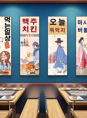 韩式料理店挂画韩国烤肉店装v饰画餐厅火锅拌饭炸鸡小吃饭店墙壁