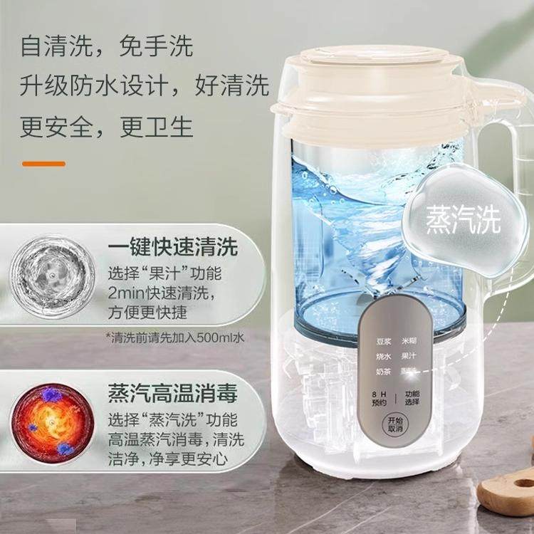 【国补15%】苏泊尔低分贝大容量多功能豆浆机免滤可烧水可预约768,淘宝优惠券,粉丝福利购,淘宝优惠卷