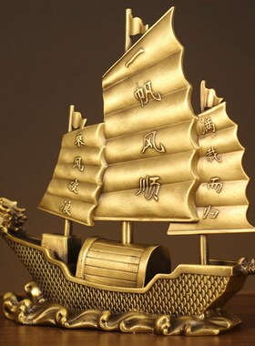 铜帆船摆件客厅办公室一帆风顺铜工艺品家居装饰品乔迁开业礼品