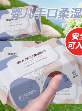 婴儿湿巾专用大包母婴洗脸湿纸巾清洁儿童手口湿巾纸湿巾工厂批发