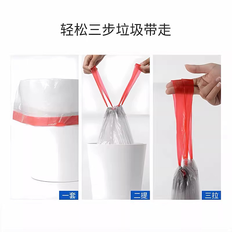 加厚抽绳垃圾袋家用手提式白色大号便携自动收口厨房清洁塑料袋子,淘宝优惠券,粉丝福利购,淘宝优惠卷