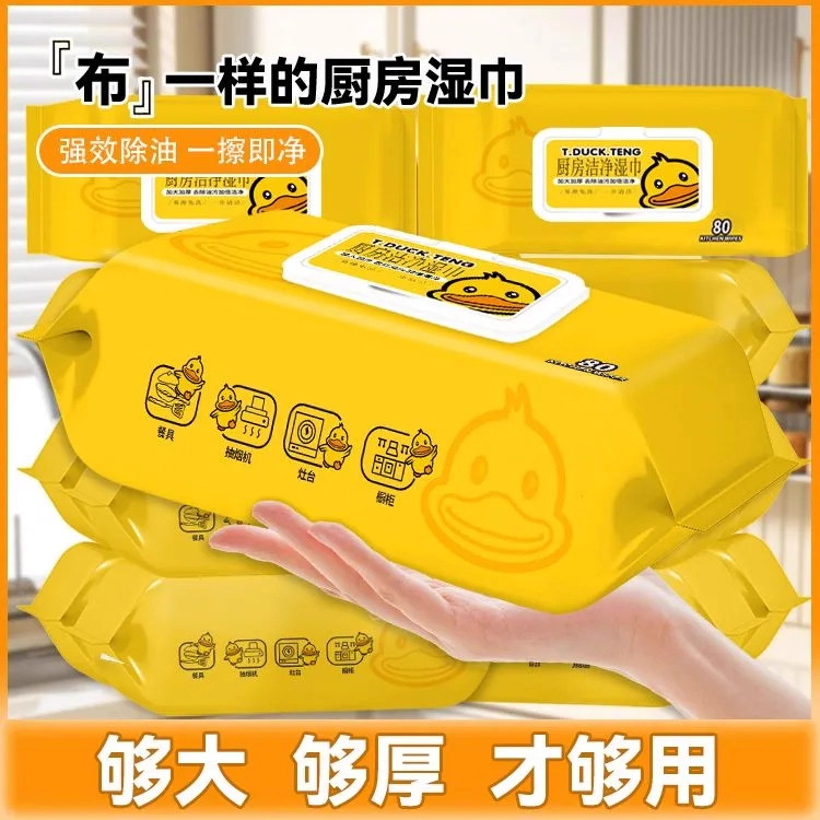 小黄鸭大包加厚婴儿湿巾宝宝手口湿巾专用湿纸巾学生宿舍家庭装,淘宝优惠券,粉丝福利购,淘宝优惠卷