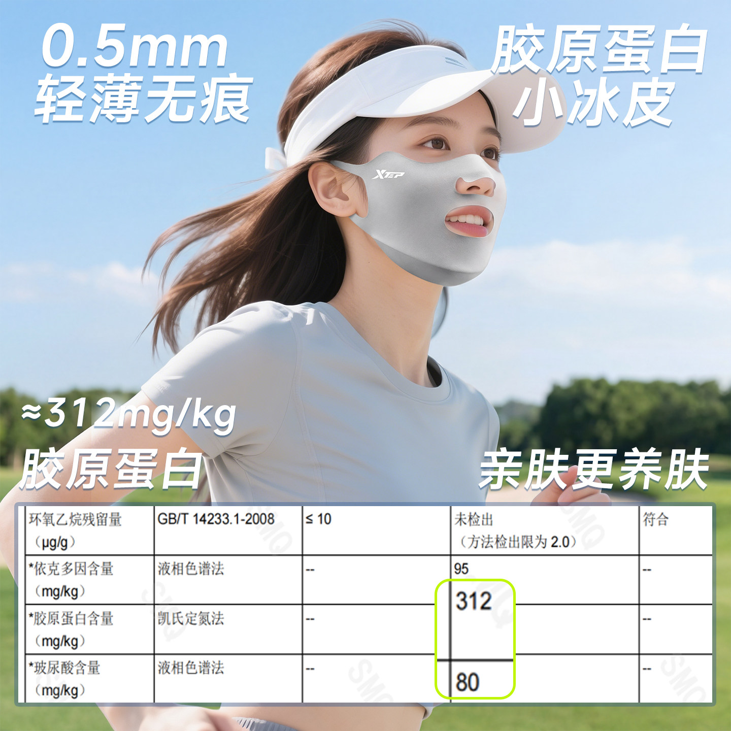 特步防晒口罩户外运动跑步2026新款防紫外线可喝水冰丝透气面罩女