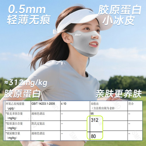 特步防晒口罩女防紫外线运动跑步透气易呼吸骑行面罩冰丝脸基尼 - 图2