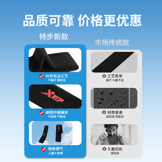 特步运动发带男款士吸汗止汗头带头巾女防导汗跑步束发箍护额头戴