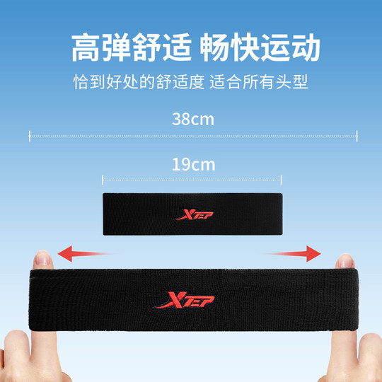 特步运动发带男款士吸汗止汗头带头巾女防导汗跑步束发箍护额头戴