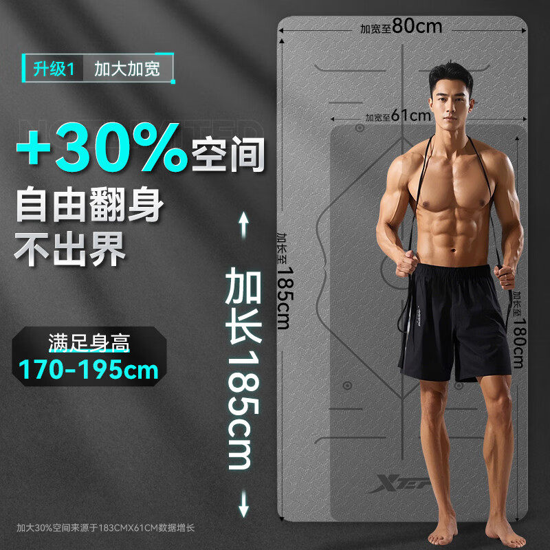 特步男士专用健身瑜伽垫加大宽厚静音防滑减震运动家用锻炼2026新