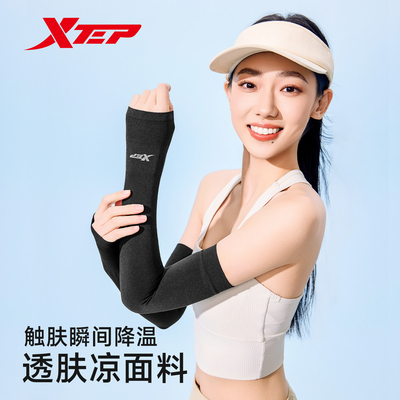 特步防晒冰袖运动跑步护臂冰袖