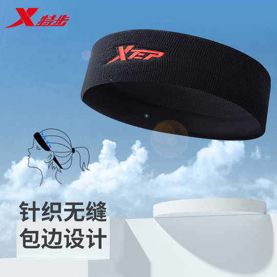 特步运动发带男款士吸汗止汗头带头巾女防导汗跑步束发箍护额头戴