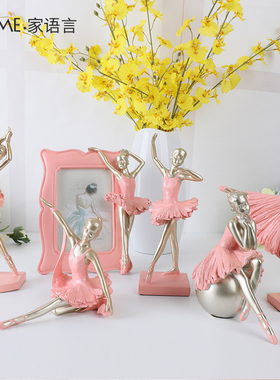 公主房可爱装饰品摆件简约家居客厅酒书柜芭蕾舞女孩房间布置摆设
