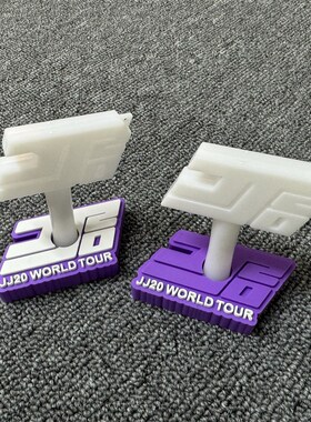 jj20应援迷你锤的底座林俊杰演唱会应援周边车内电脑桌面摆件装饰