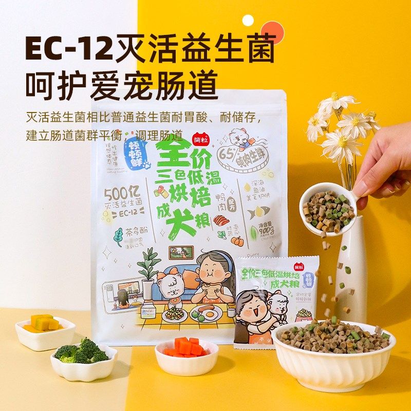 简粒顿顿鲜烘焙成犬粮泰迪比熊专用小型犬缓解泪痕小袋便携软狗粮,淘宝优惠券,粉丝福利购,淘宝优惠卷