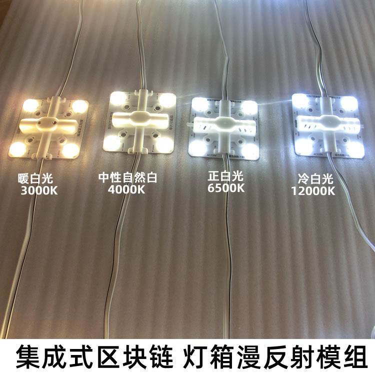 led区块链灯卡布灯箱漫反射高压220V软膜天花LED模组1拖100方块灯,淘宝优惠券,粉丝福利购,淘宝优惠卷