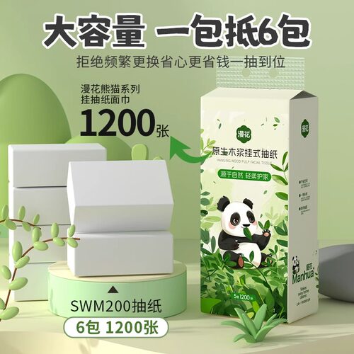 漫花10提悬挂式抽纸家用整箱实惠装餐巾纸厕纸宿舍擦手纸面巾纸 - 图2