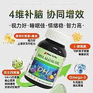 拍5件！DHA藻油凝胶糖果共5瓶*50粒