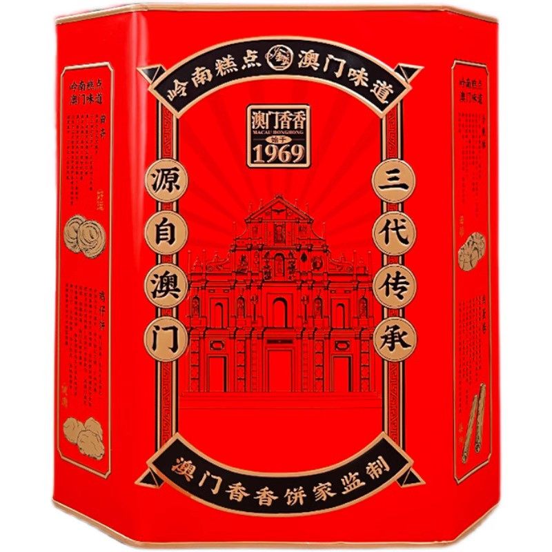 金尊澳门特产曲奇蛋卷杏仁饼核桃酥凤梨酥零食1050g铁罐送礼生日,淘宝优惠券,粉丝福利购,淘宝优惠卷