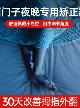 脚趾矫正器外翻大母脚骨纠正穿鞋