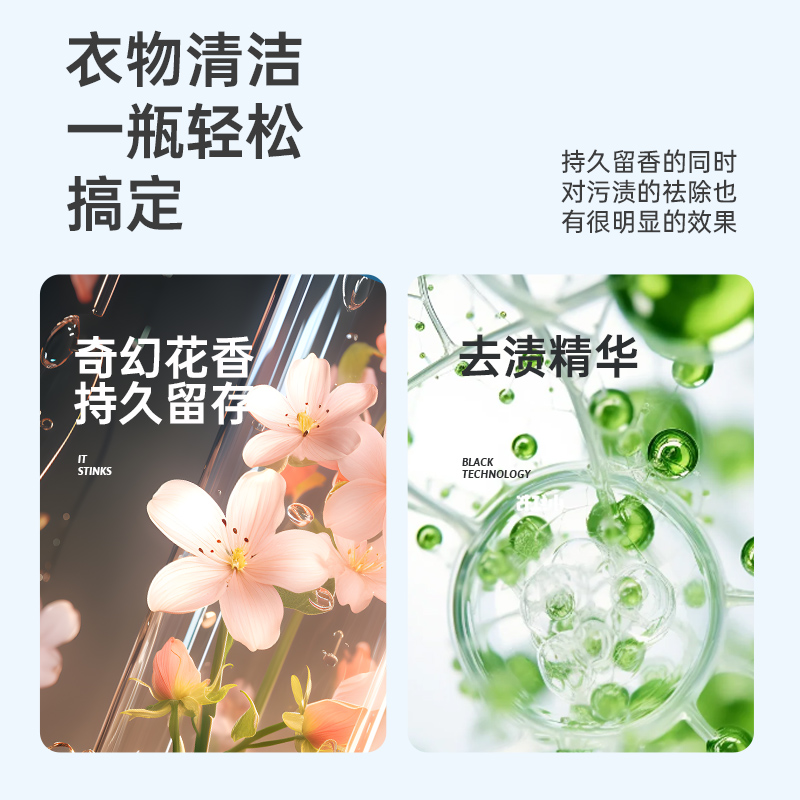 香氛洗衣液去渍留香家庭袋装衣物清洁亮白増艳温和不伤手500g/袋