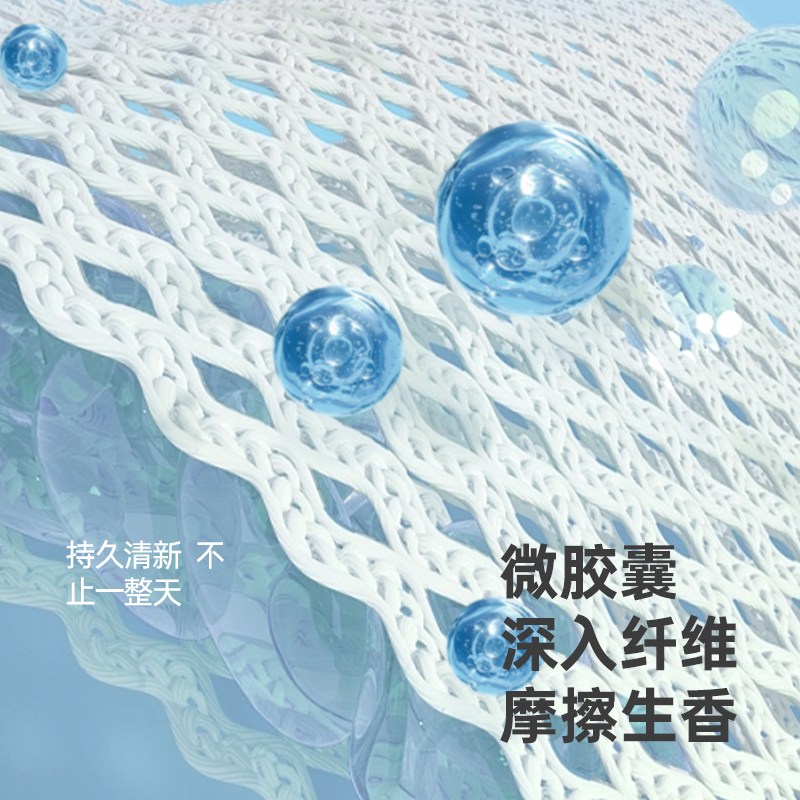 香氛洗衣液去渍留香家庭袋装衣物清洁亮白増艳温和不伤手500g/袋