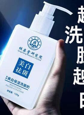 祛斑洗面奶淡斑提亮肤色官方旗航店正品男女士专用洁面