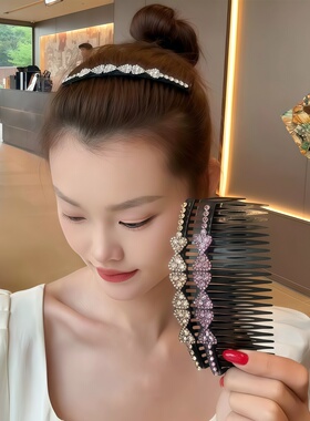 韩版水钻倒插梳刘海碎发整理