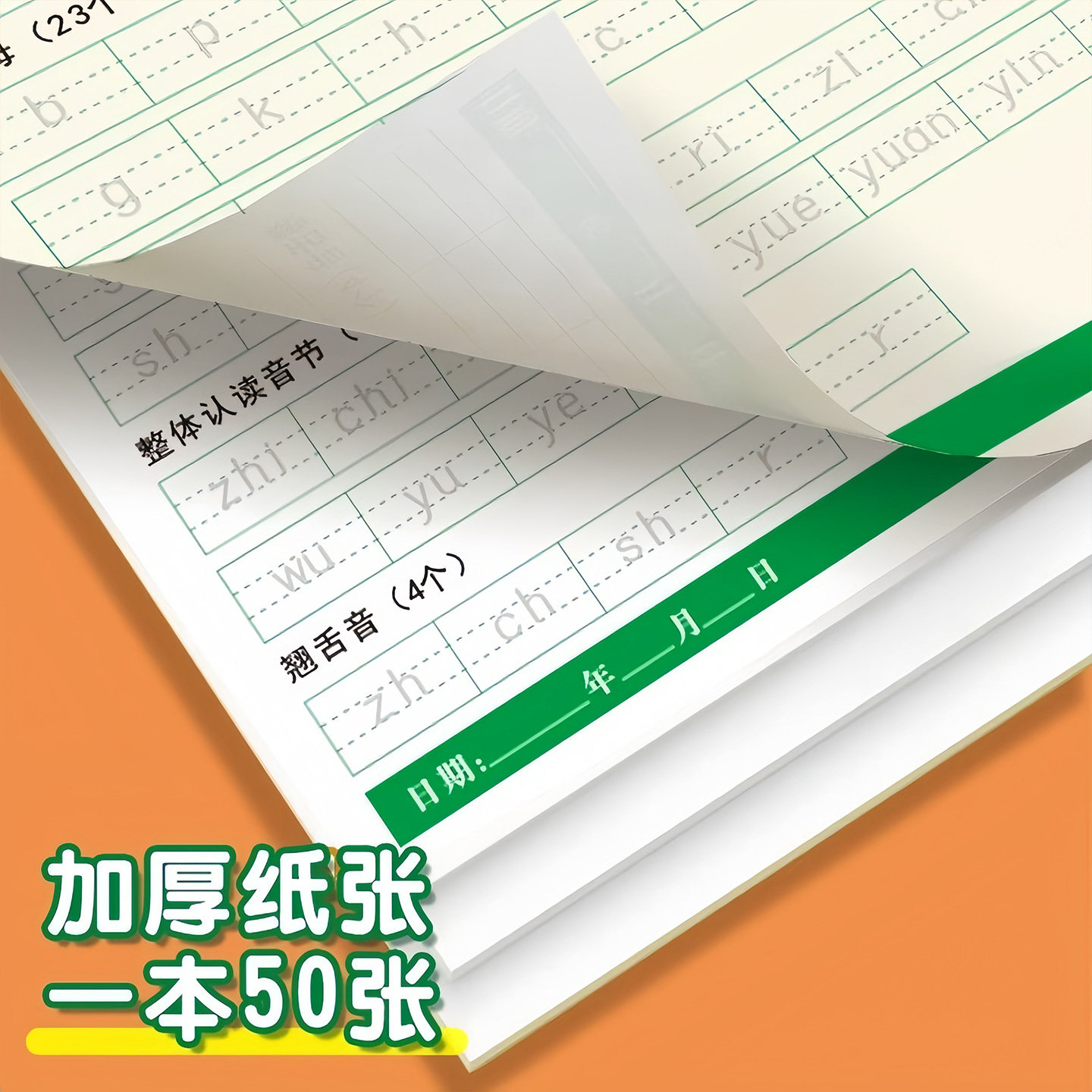 小学专用拼音定位默写纸幼小衔接一年级小学生儿童声母韵母练习,淘宝优惠券,粉丝福利购,淘宝优惠卷