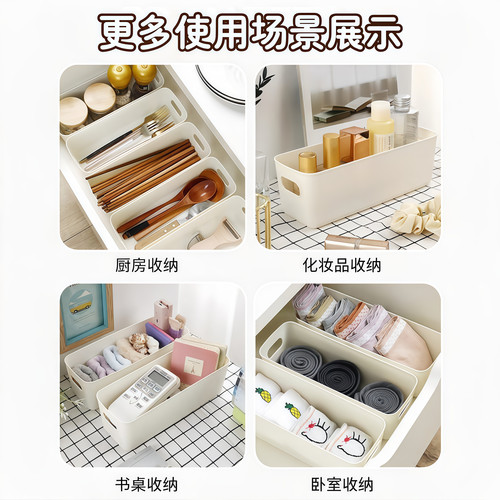 桌面收纳盒抽屉内置分隔长方形整理盒宿舍杂物化妆品分类储物盒子 - 图1