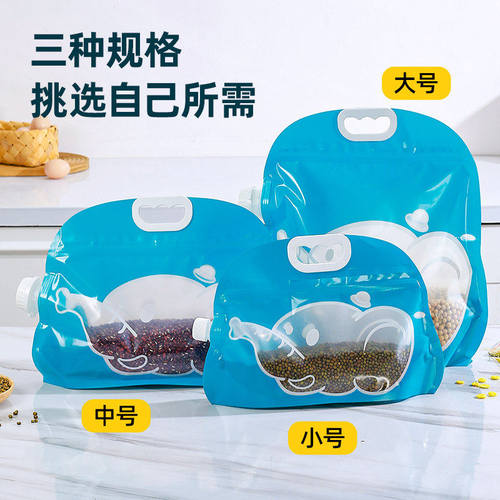 杂粮收纳密封袋食品级大米五谷储存包装袋面粉防潮防虫粮食吸嘴袋 - 图2