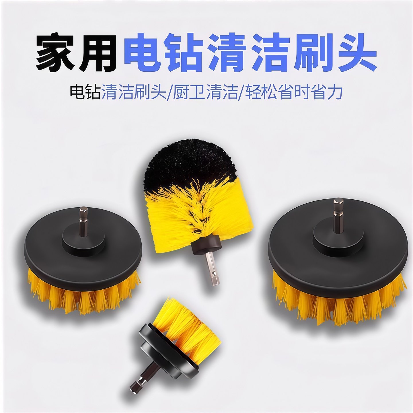电动清洁刷电钻刷头家用多功能厨房浴室瓷砖刷地板清洁刷抛光除锈,淘宝优惠券,粉丝福利购,淘宝优惠卷