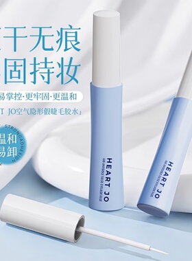 假睫毛胶水秒涂速干狂扯不掉自然