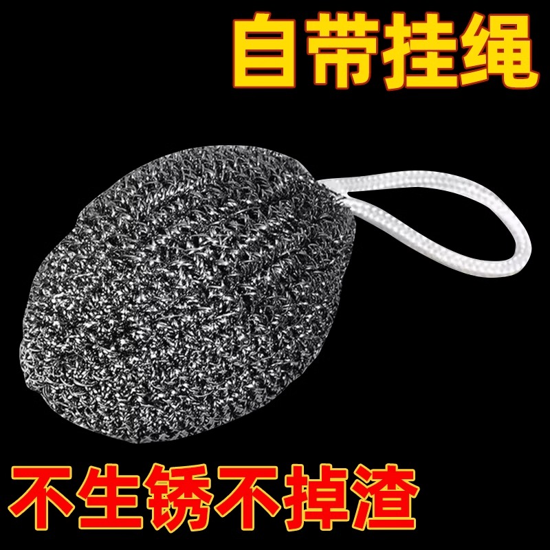 自带挂绳钢丝球抹布不锈钢清洁球厨房刷锅洗碗神器家用不锈不掉丝 - 图1