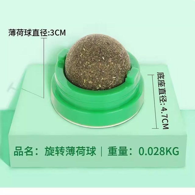Catnip ball teasing cat stick self-exciting and tooth grinding stick