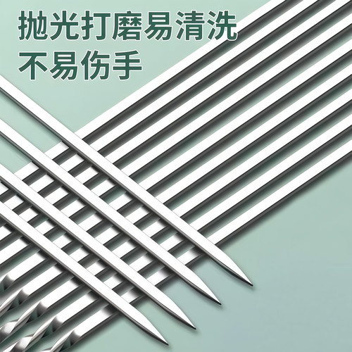 不锈钢烧烤签扁签户外羊肉串烤肉签子钢签铁签圆签全套工具烧烤针 - 图1