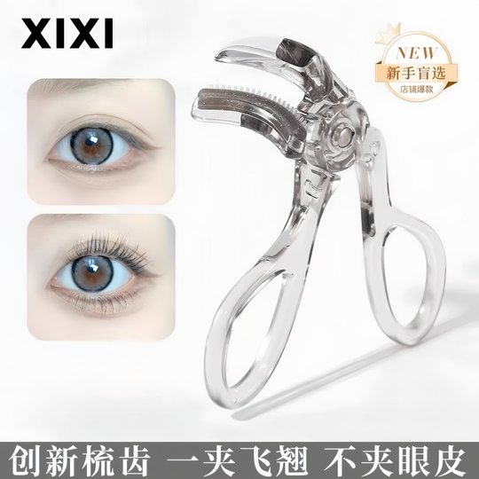 Eyelash curler natural curl long-lasting shaped frameless