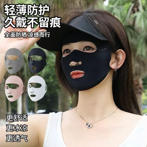 运动无痕防晒面罩新升级全脸夏季防护女士防紫外线高尔夫喝水口罩 - 图1