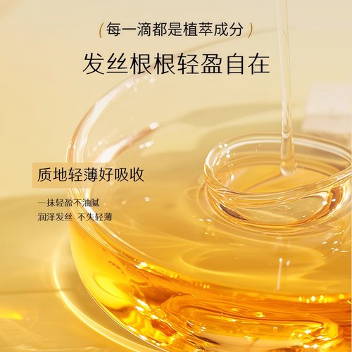 香水柔顺护发精油喷雾烫染干枯毛躁头发护理学生顺发养发卷发润发 - 图2