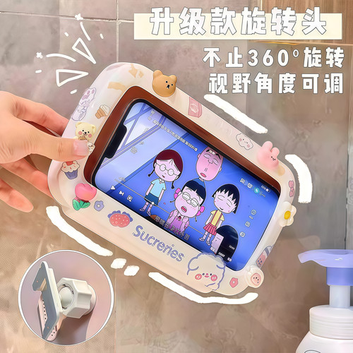 浴室手机架防水手机盒手机支架卫生间厕所壁挂式洗澡置物架神器女 - 图0