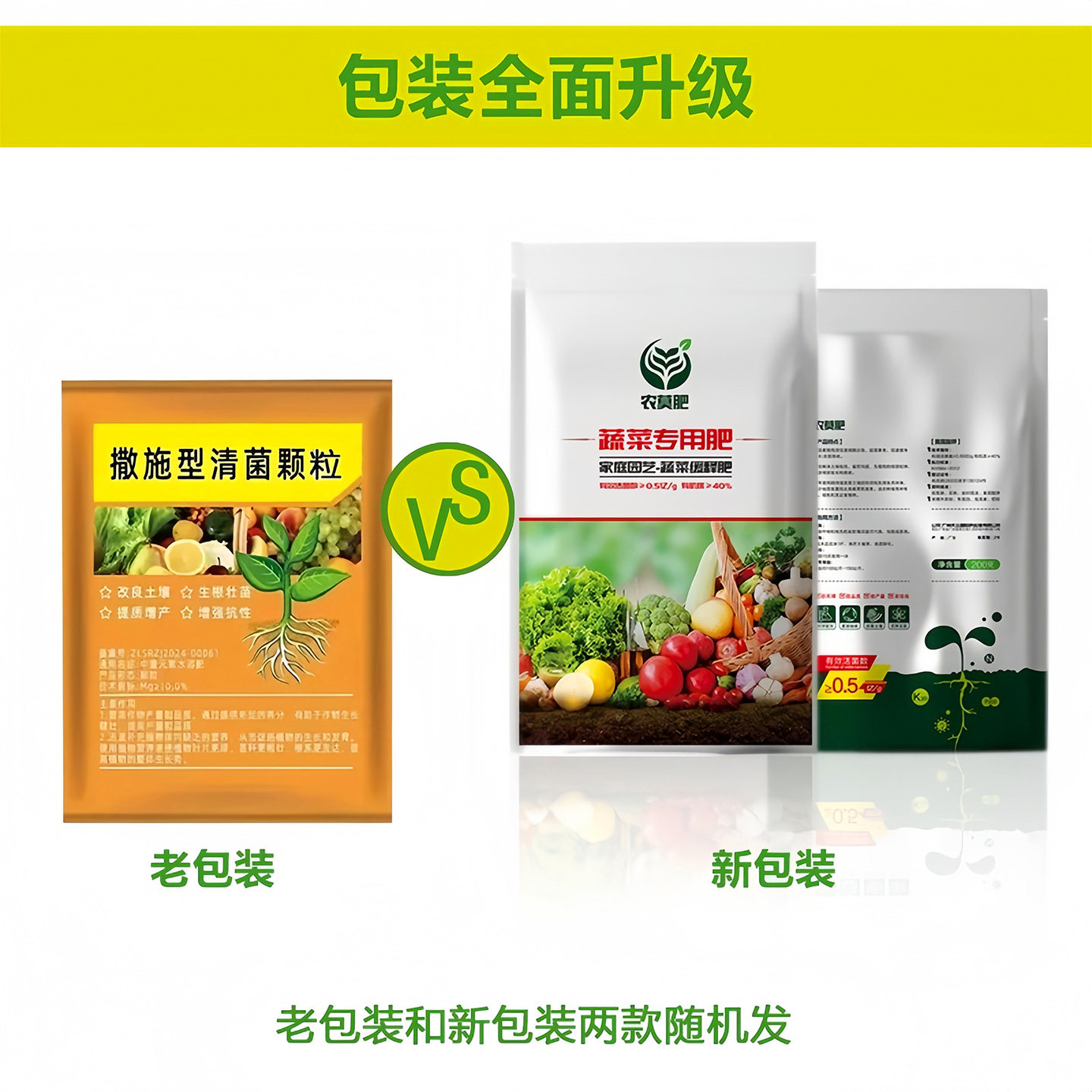 清菌颗粒撒施型防病害瓜果蔬菜大田作物抗土传增抗性通用颗粒剂肥,淘宝优惠券,粉丝福利购,淘宝优惠卷